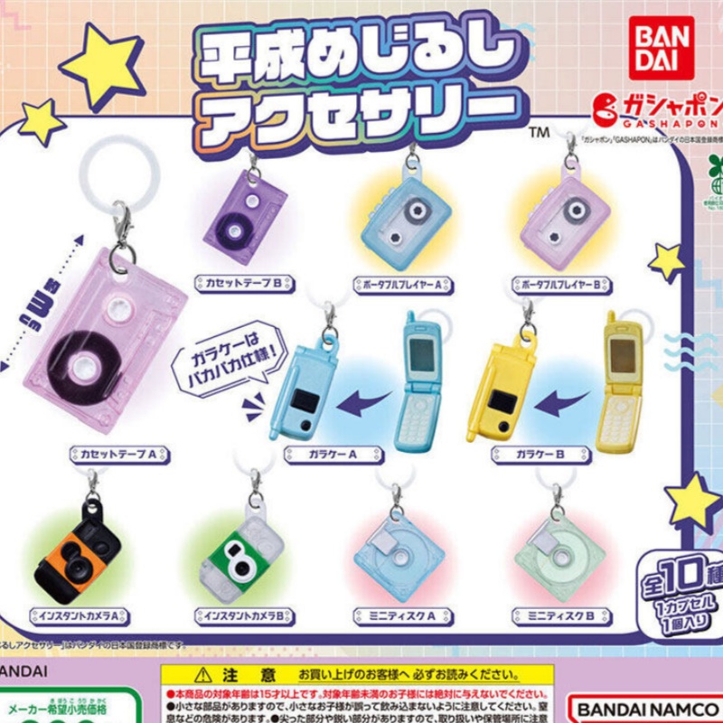 Retro Gaming Phone - Брелоки-подвески Bandai Gashapon: Ностальгические миниатюрные модели